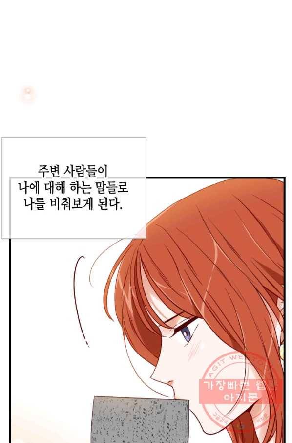 24분의 1 로맨스 96화 63