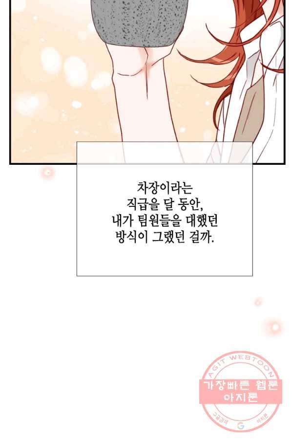 24분의 1 로맨스 96화 64