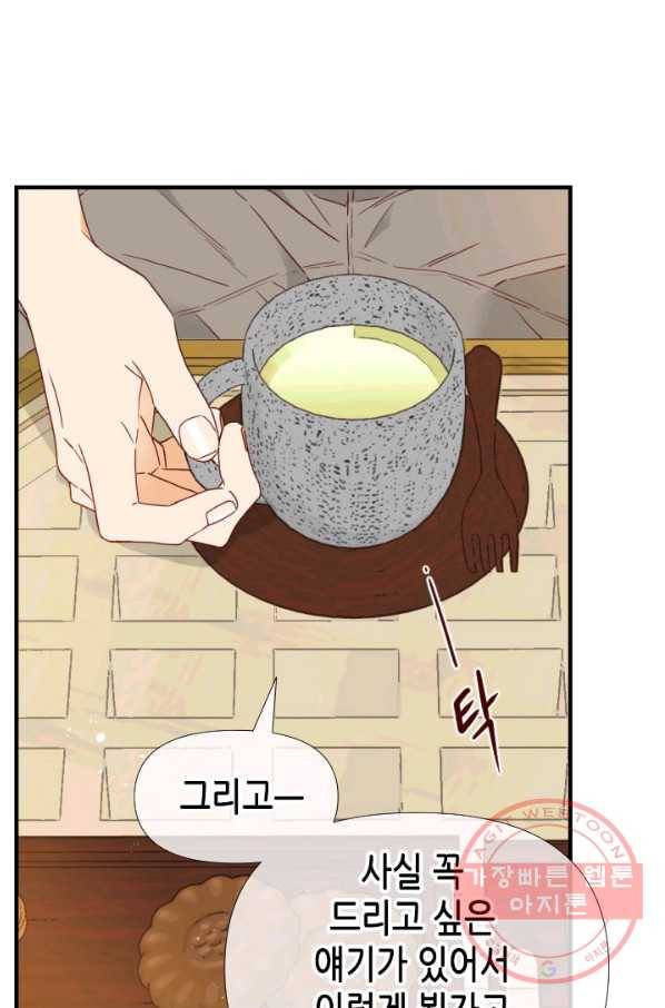 24분의 1 로맨스 96화 65