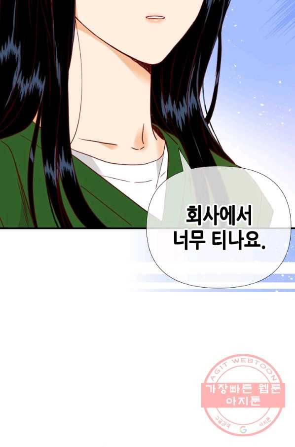 24분의 1 로맨스 96화 67