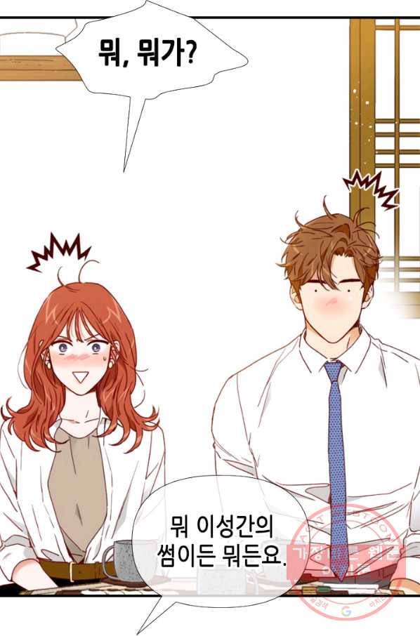 24분의 1 로맨스 96화 68
