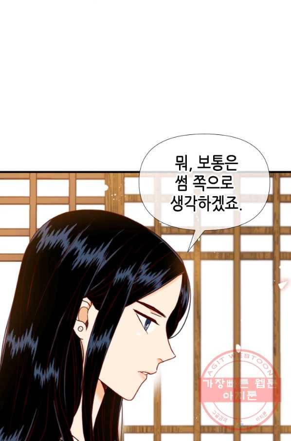 24분의 1 로맨스 96화 69