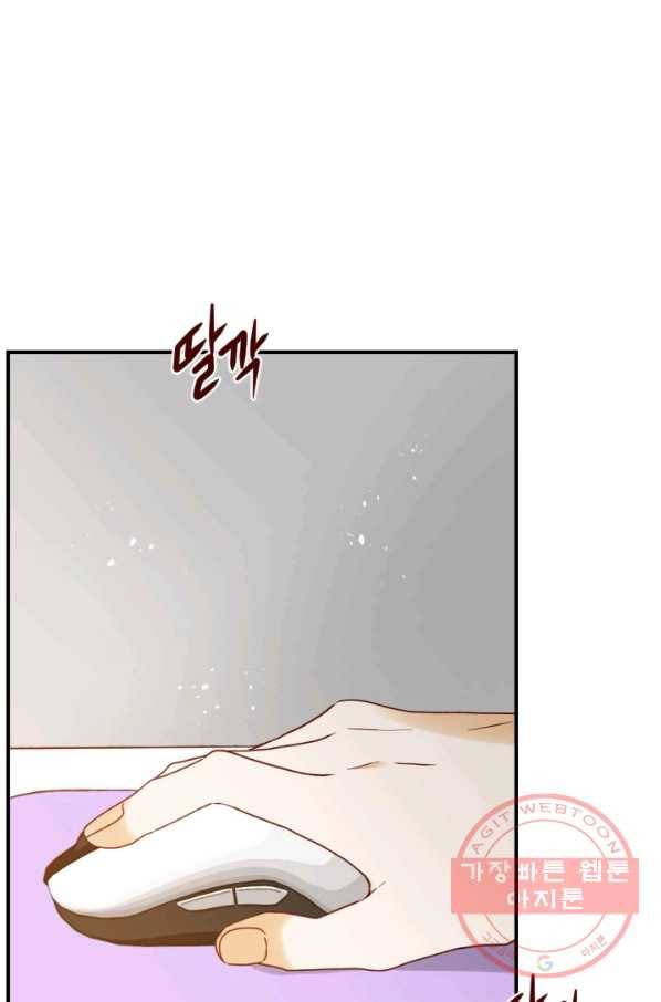 24분의 1 로맨스 96화 75