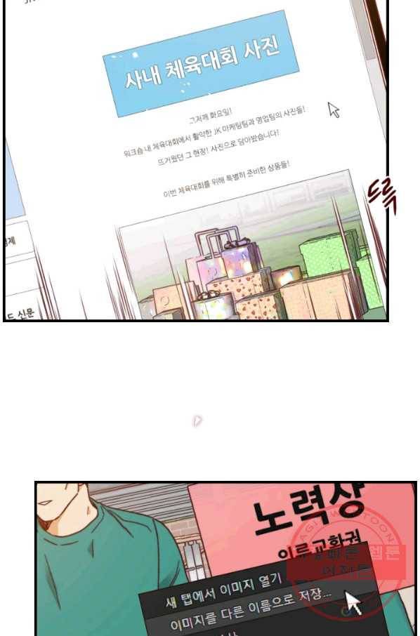 24분의 1 로맨스 96화 78
