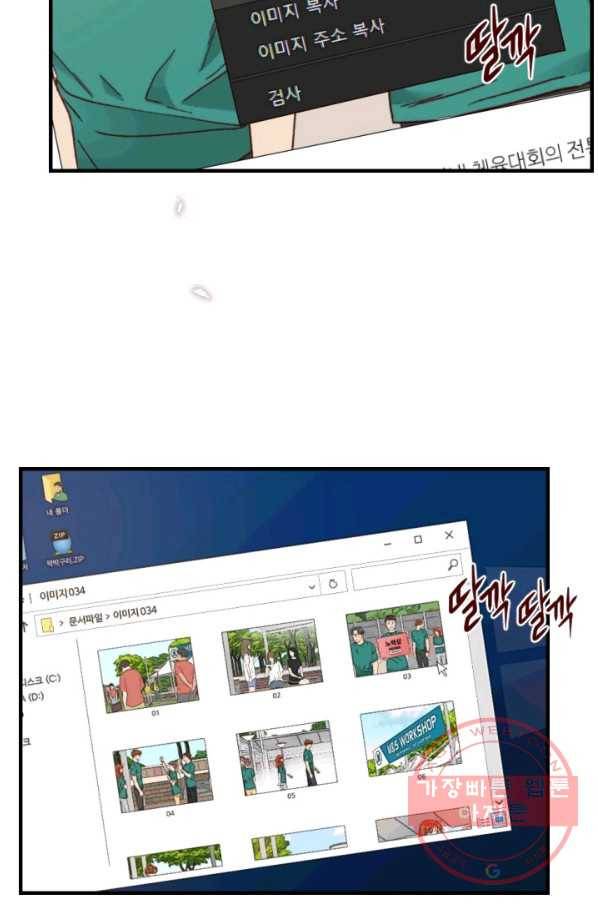 24분의 1 로맨스 96화 79