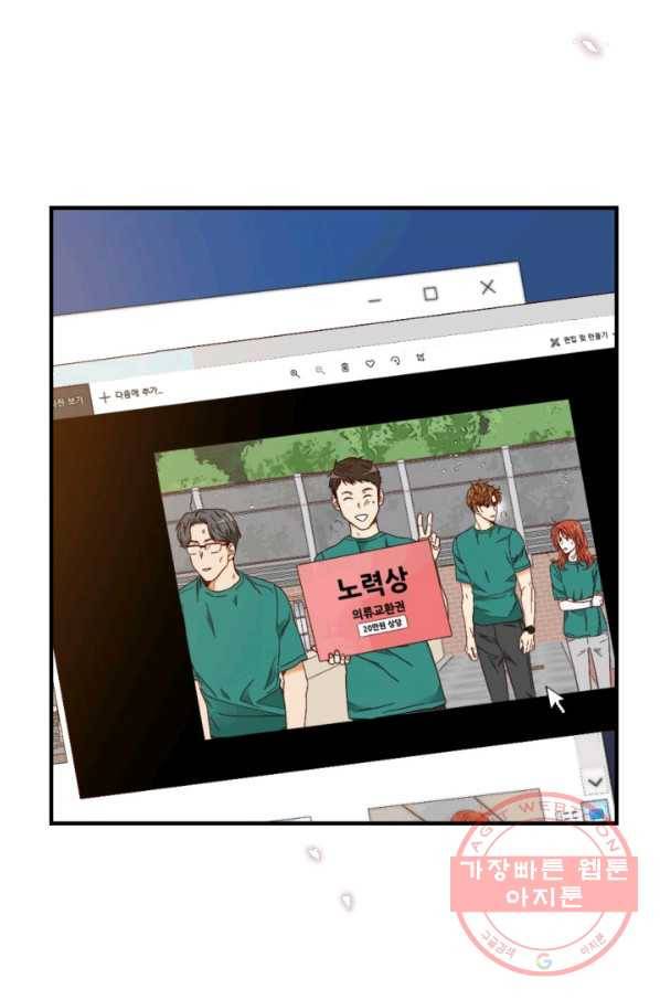 24분의 1 로맨스 96화 80
