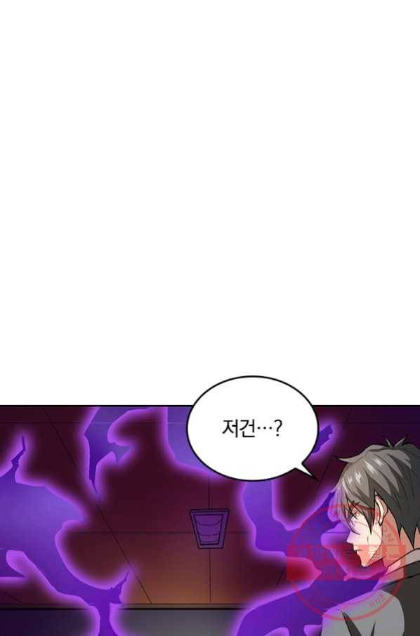 신은 나를 버렸다 28화 1