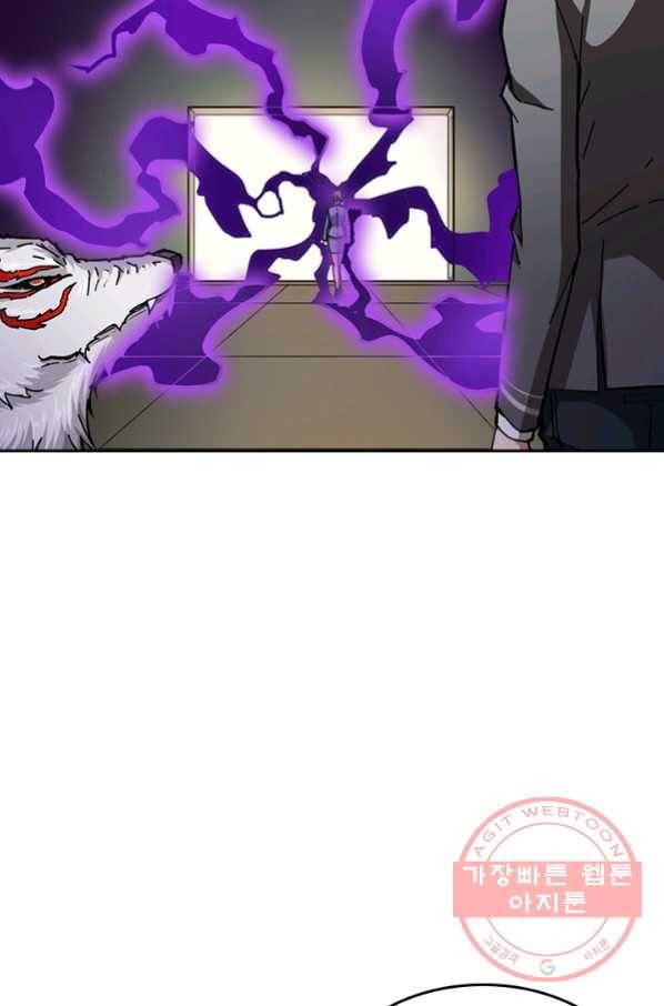 신은 나를 버렸다 28화 2