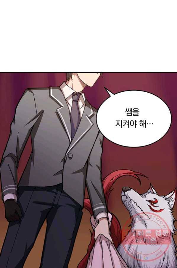 신은 나를 버렸다 28화 4