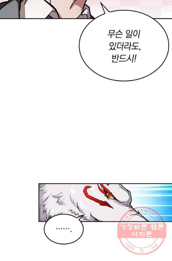 신은 나를 버렸다 28화 6