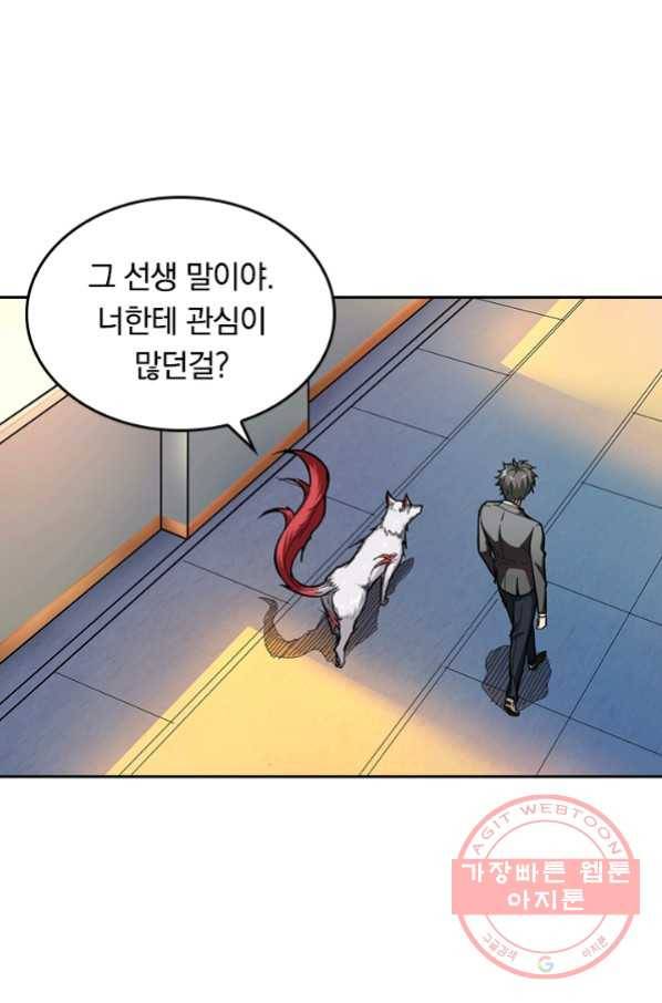 신은 나를 버렸다 28화 8