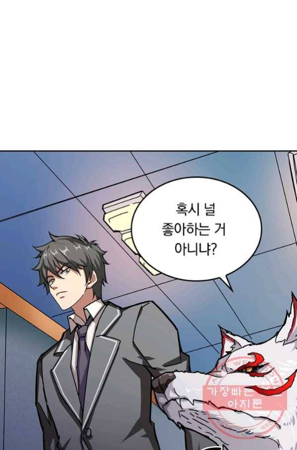신은 나를 버렸다 28화 9