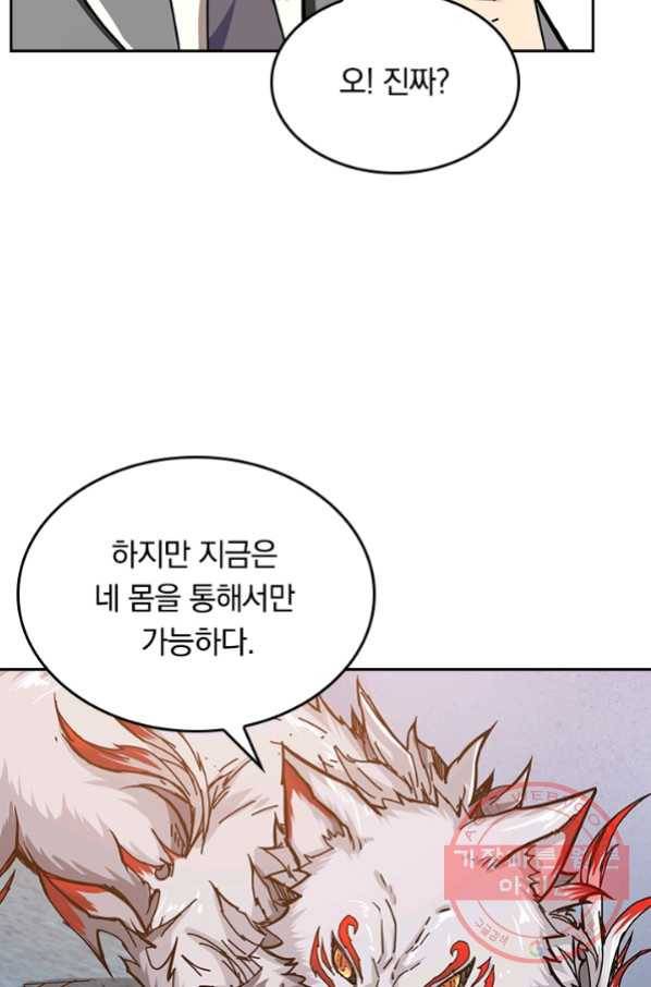 신은 나를 버렸다 28화 15