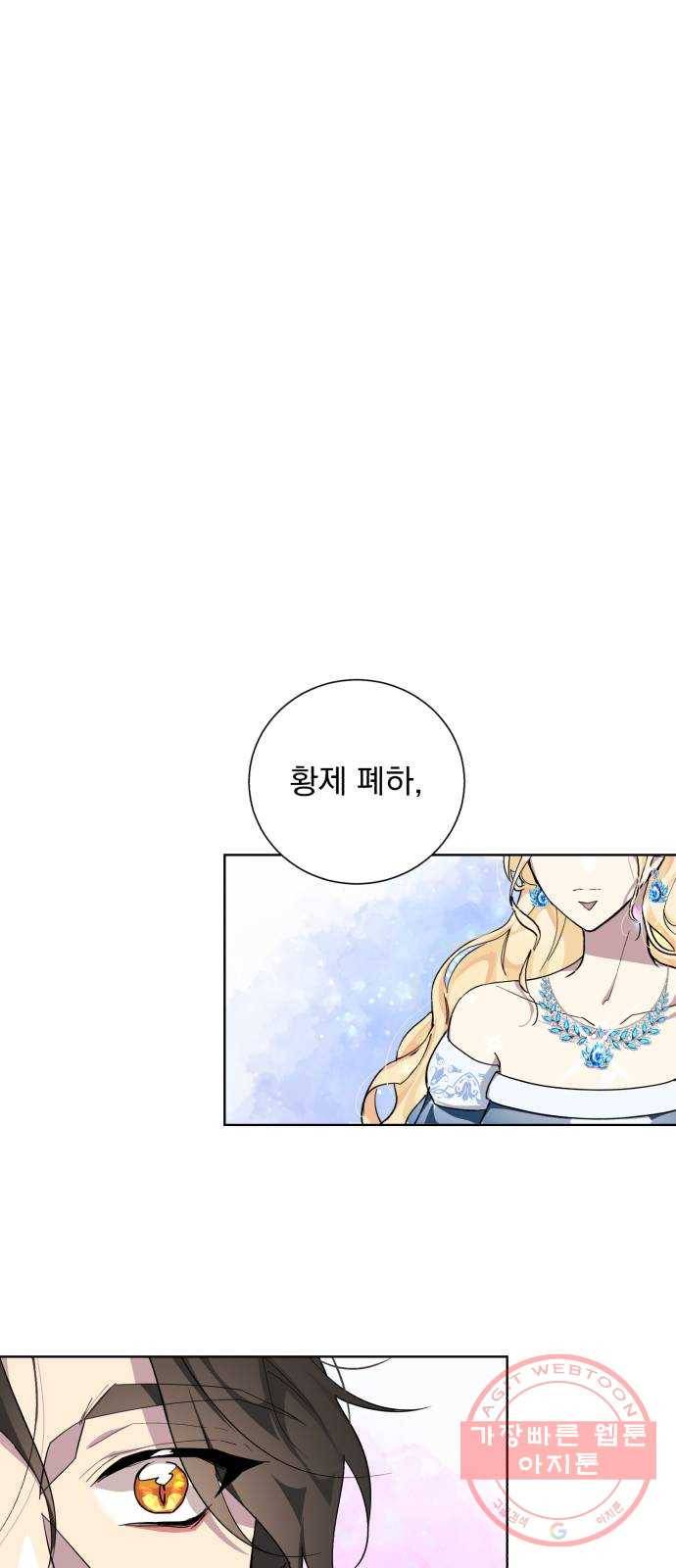 네가 죽기를 바랄 때가 있었다 24화 1