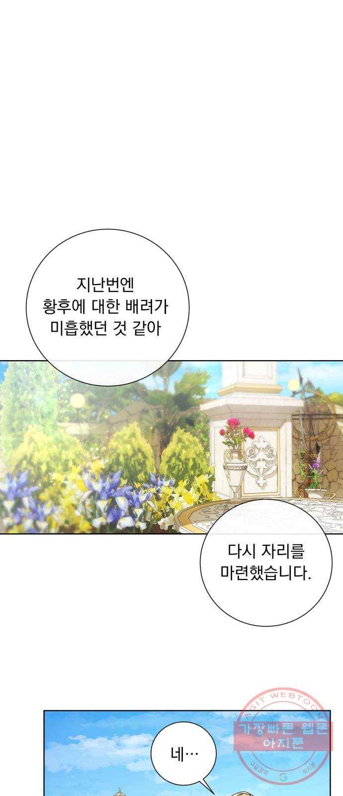네가 죽기를 바랄 때가 있었다 24화 6