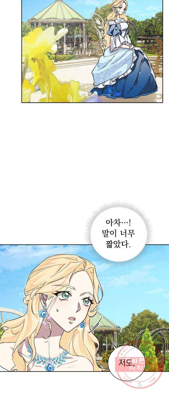 네가 죽기를 바랄 때가 있었다 24화 7
