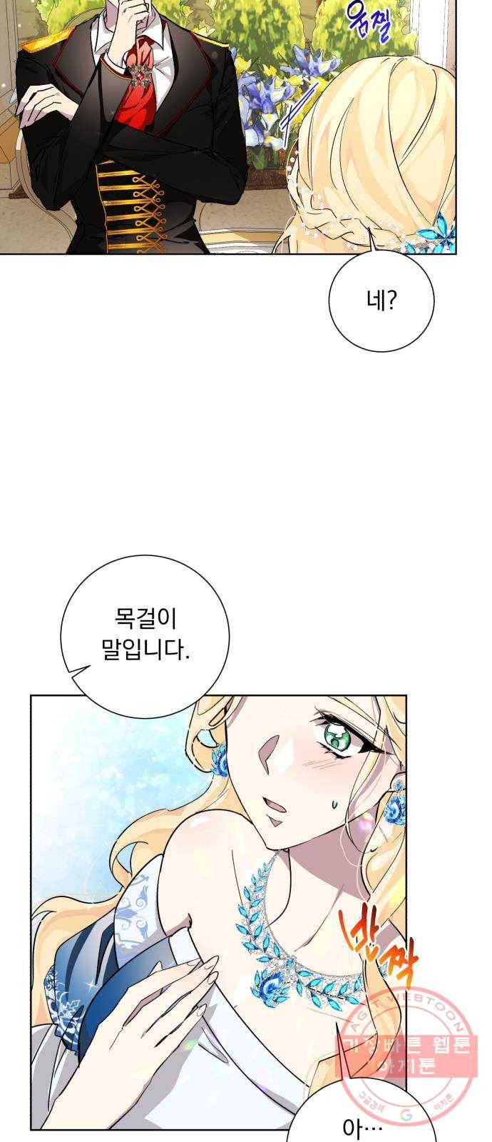 네가 죽기를 바랄 때가 있었다 24화 10