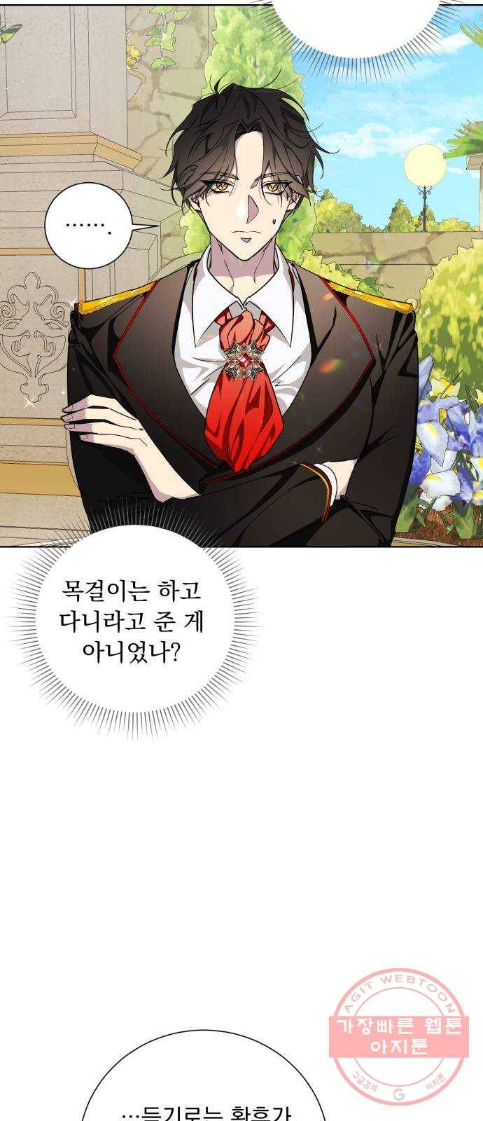 네가 죽기를 바랄 때가 있었다 24화 12
