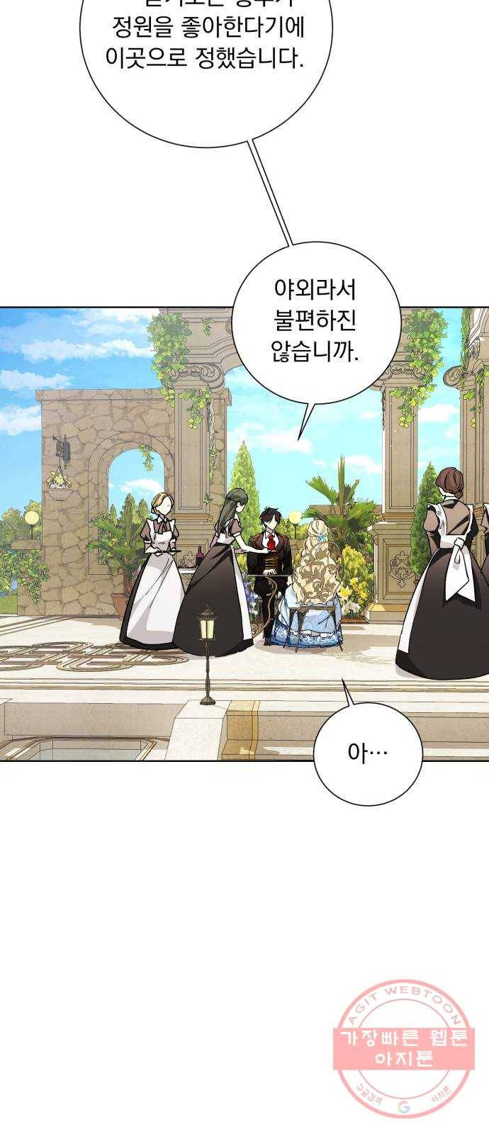 네가 죽기를 바랄 때가 있었다 24화 13