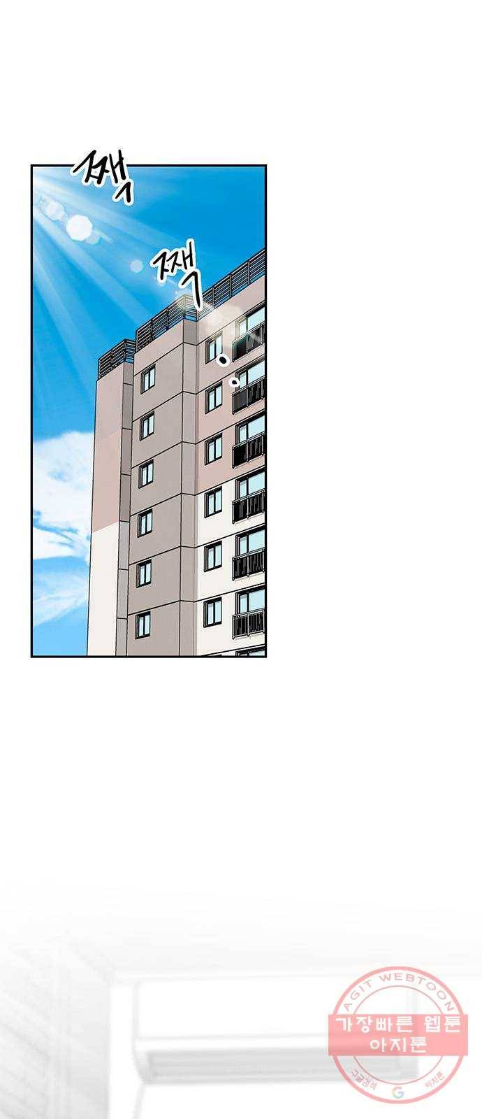 모어 라이프 36화 곪은 말 1