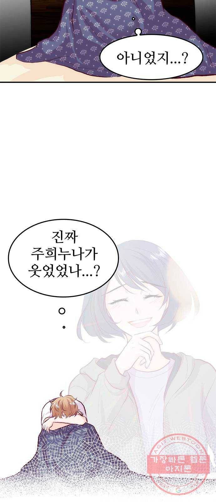 모어 라이프 36화 곪은 말 3