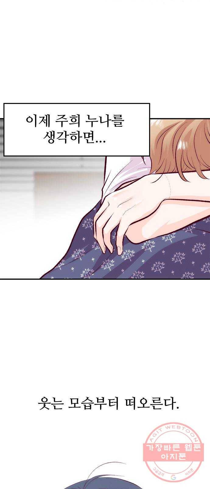 모어 라이프 36화 곪은 말 4