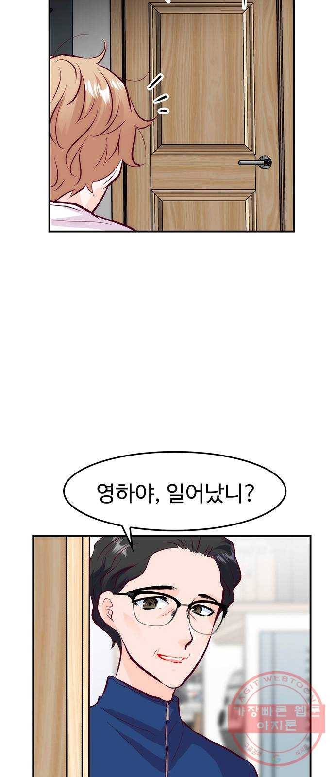 모어 라이프 36화 곪은 말 7