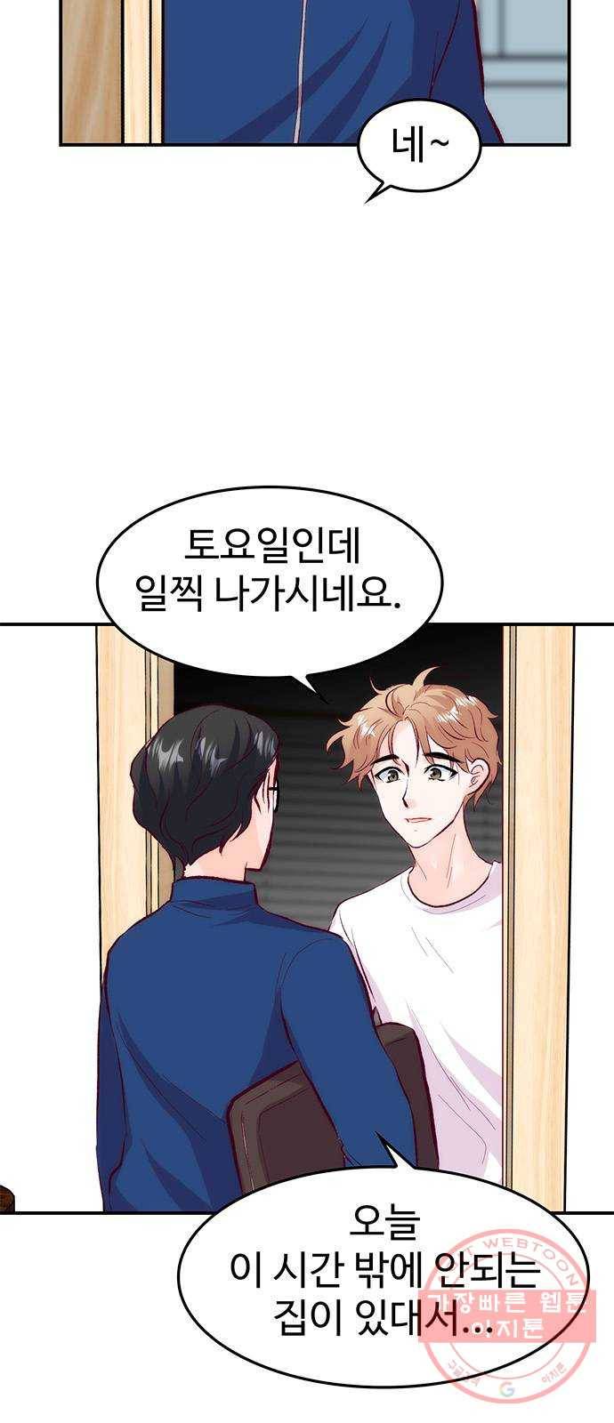 모어 라이프 36화 곪은 말 8