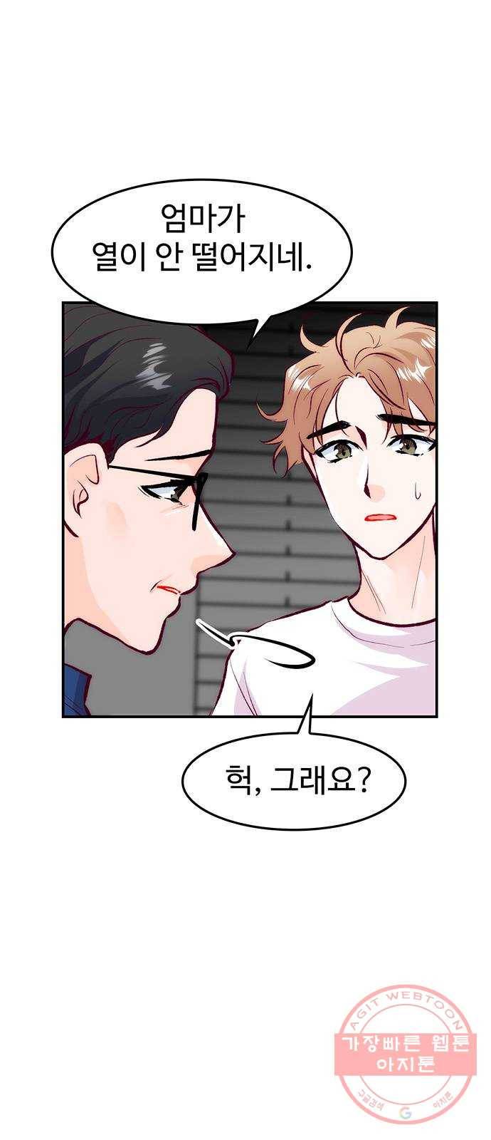 모어 라이프 36화 곪은 말 9