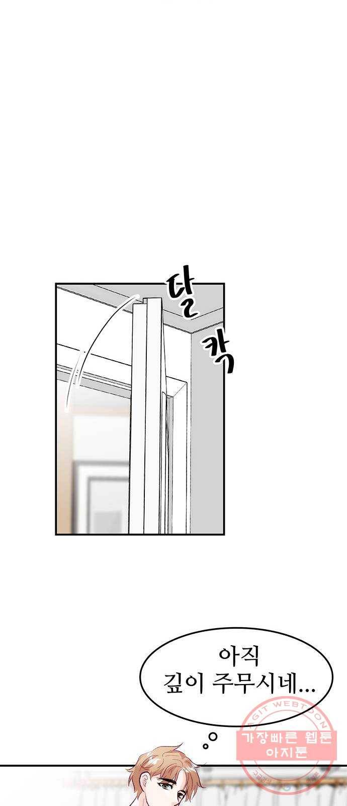 모어 라이프 36화 곪은 말 12