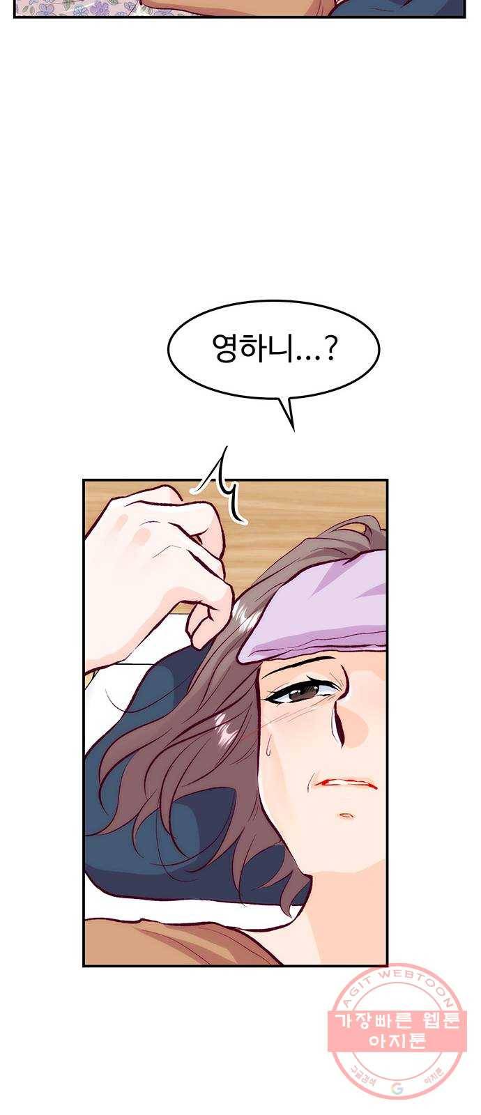 모어 라이프 36화 곪은 말 16