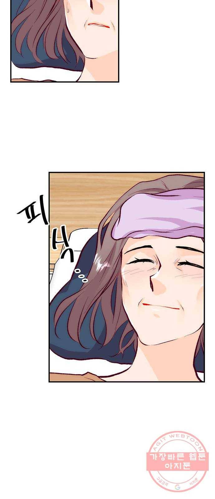 모어 라이프 36화 곪은 말 18