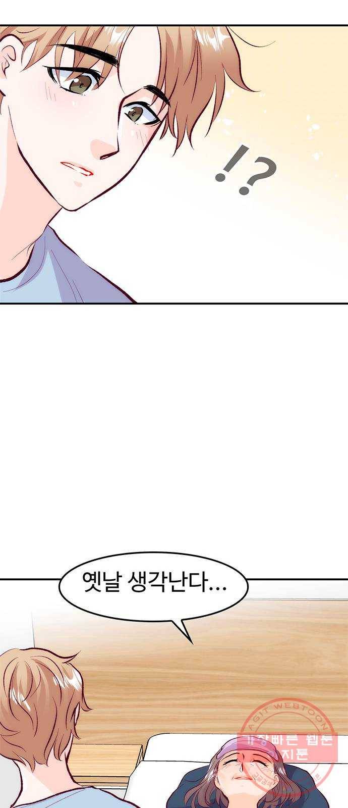 모어 라이프 36화 곪은 말 19