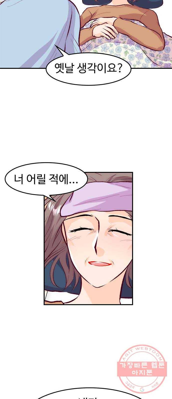모어 라이프 36화 곪은 말 20