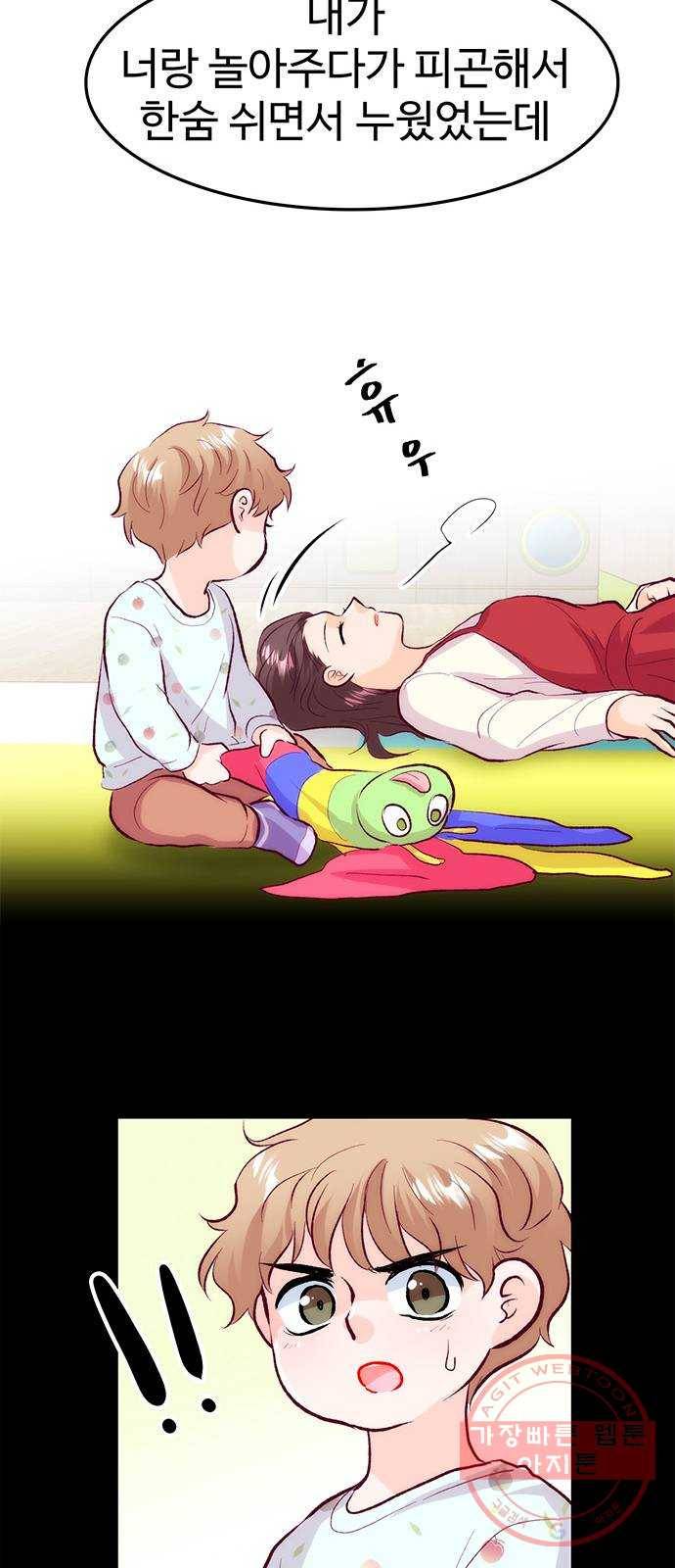 모어 라이프 36화 곪은 말 21