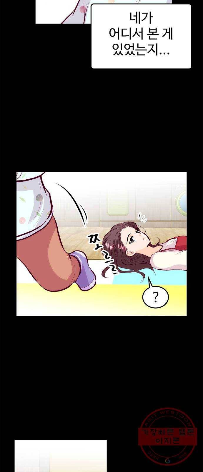 모어 라이프 36화 곪은 말 22