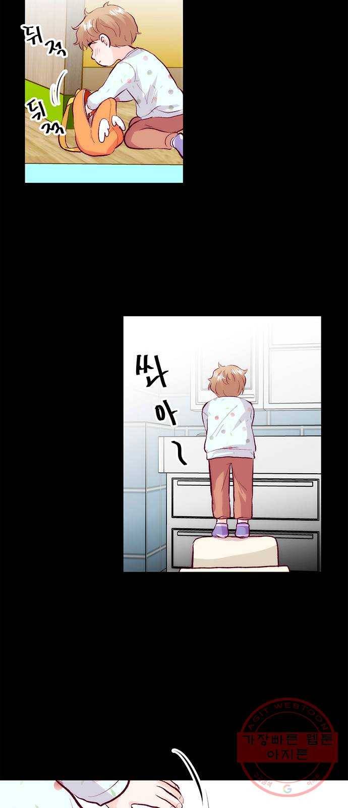 모어 라이프 36화 곪은 말 23