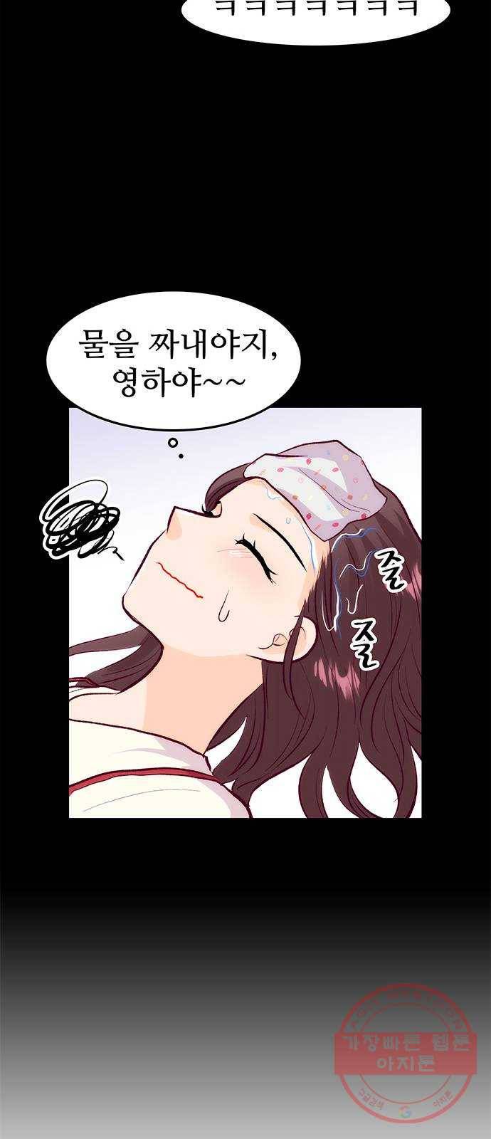 모어 라이프 36화 곪은 말 25