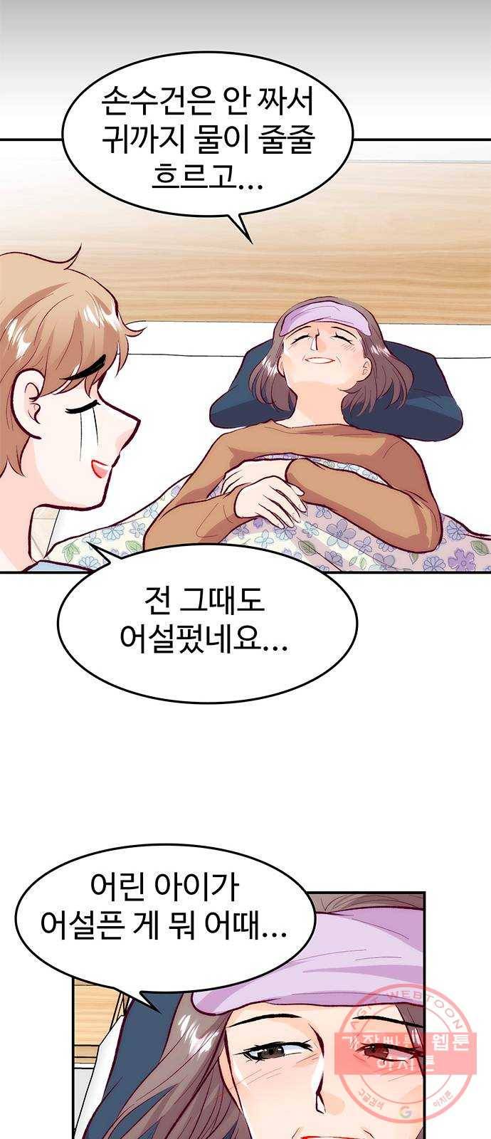 모어 라이프 36화 곪은 말 26