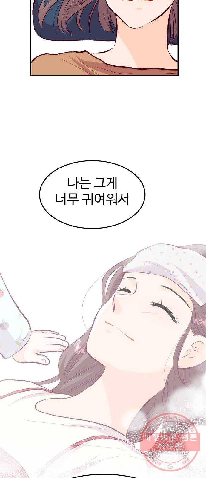 모어 라이프 36화 곪은 말 27