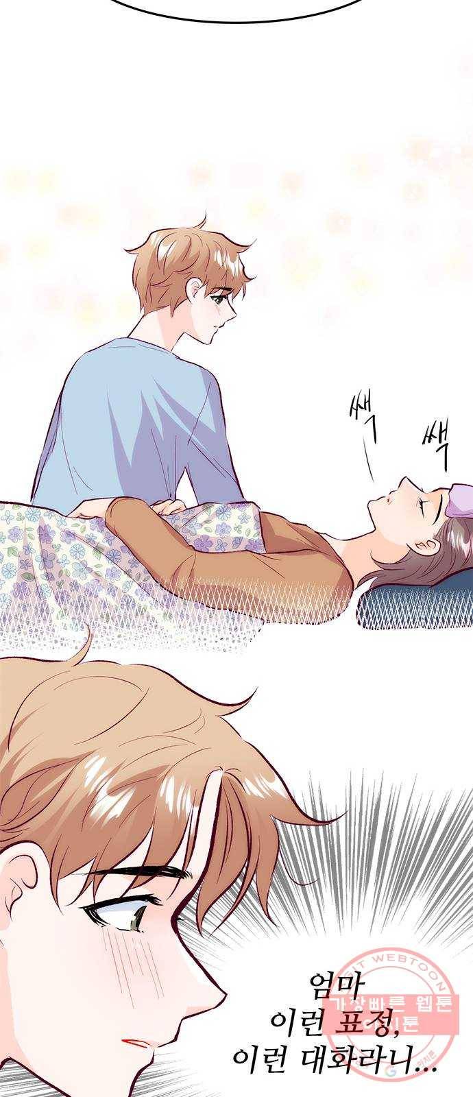모어 라이프 36화 곪은 말 33