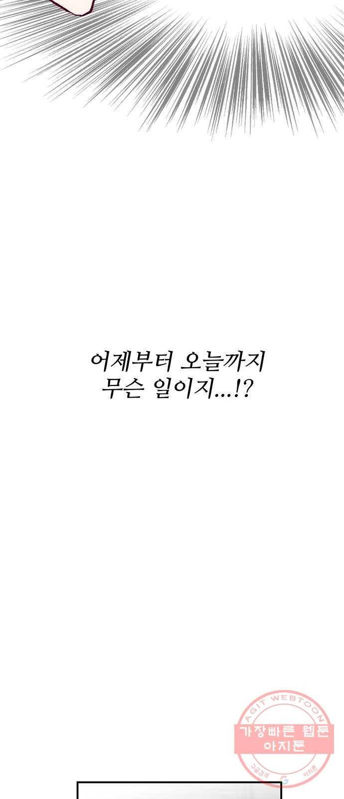 모어 라이프 36화 곪은 말 34