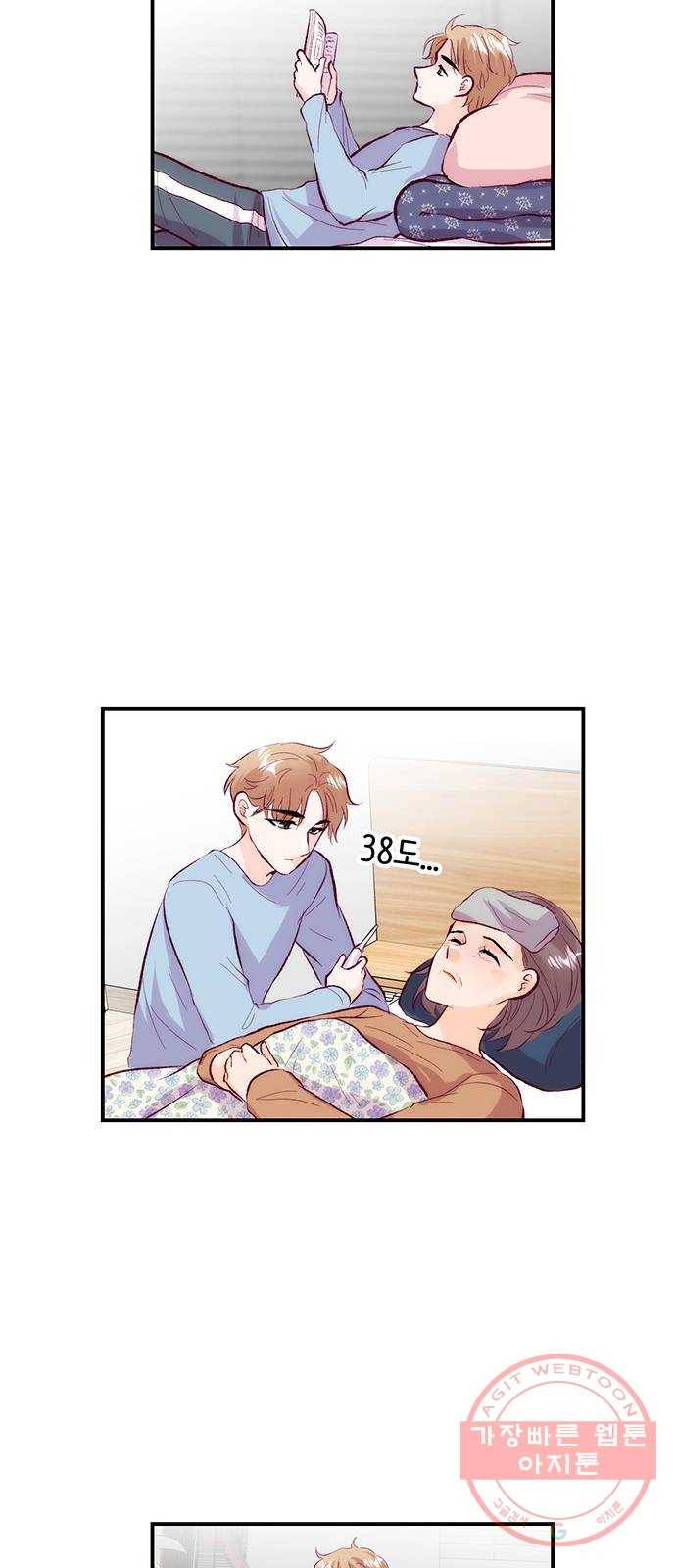 모어 라이프 36화 곪은 말 35