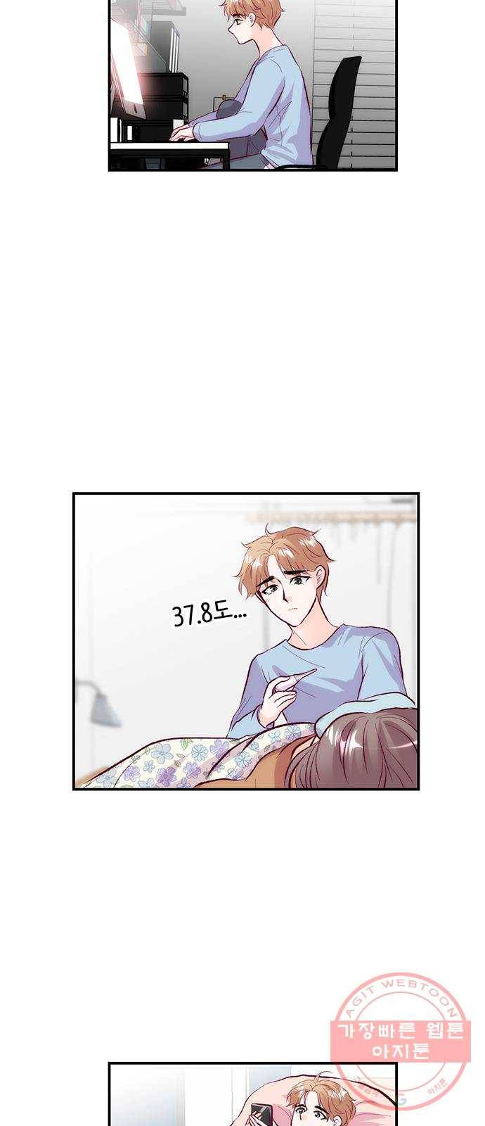모어 라이프 36화 곪은 말 36