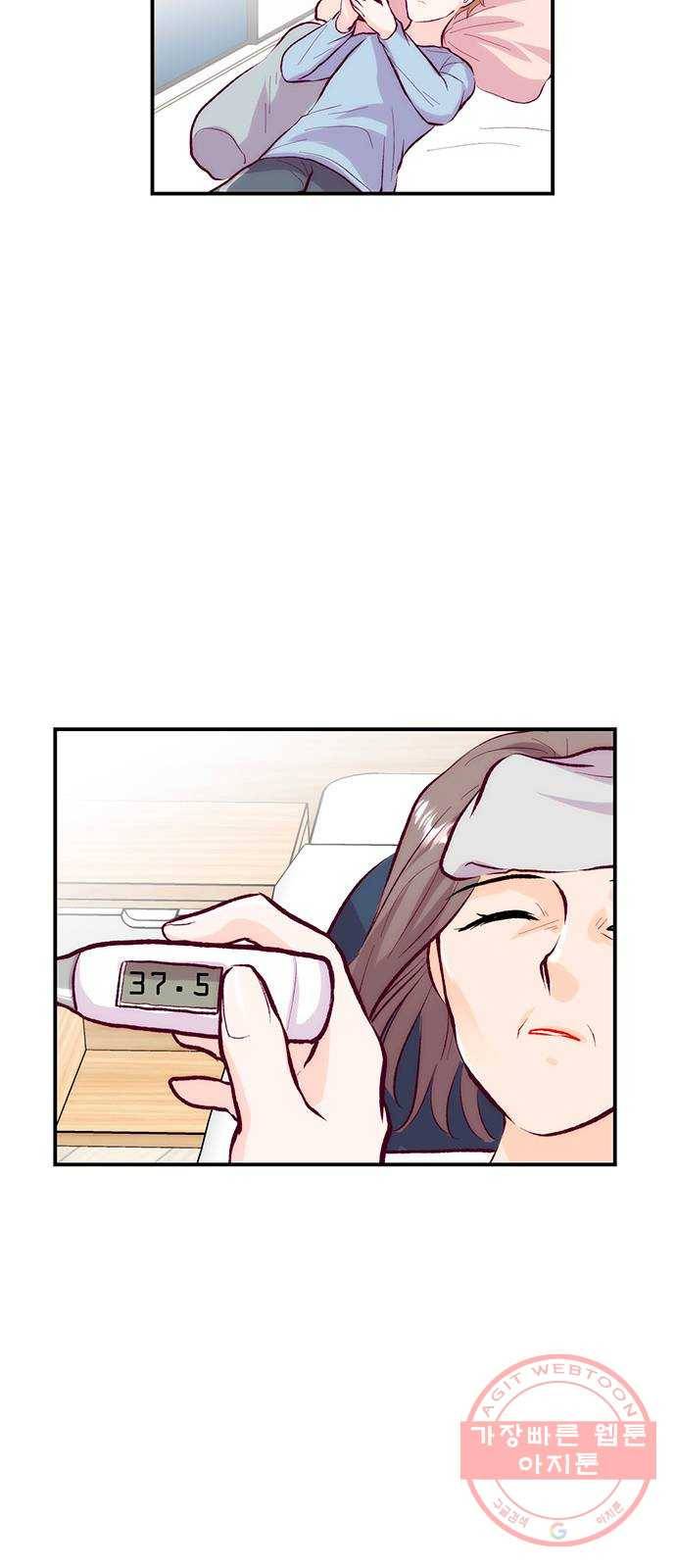 모어 라이프 36화 곪은 말 37