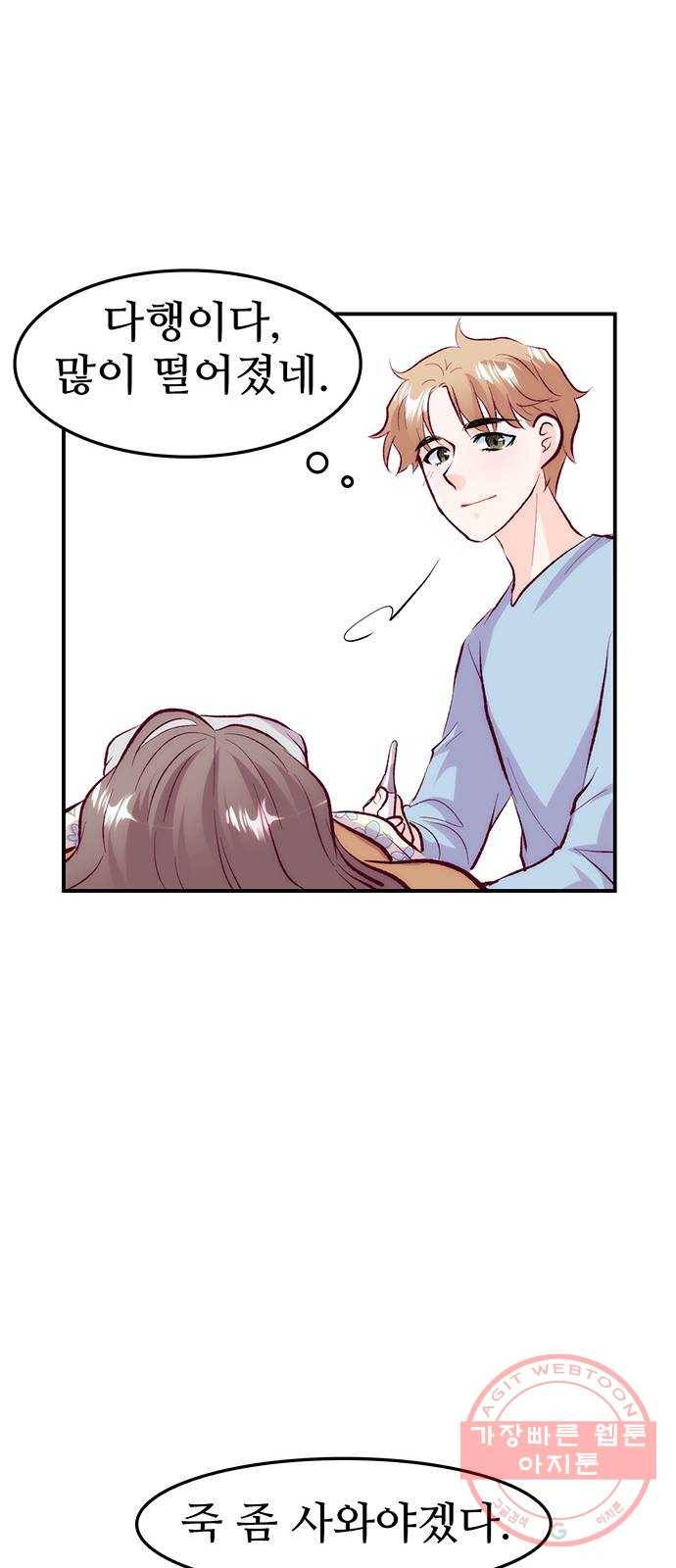 모어 라이프 36화 곪은 말 38