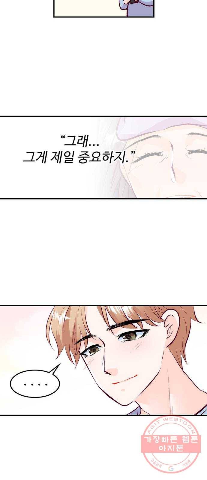 모어 라이프 36화 곪은 말 42