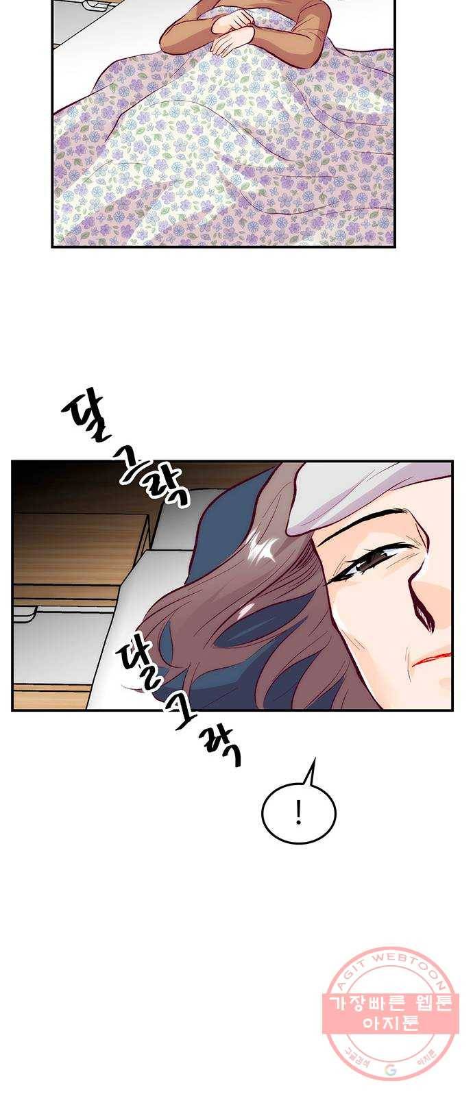 모어 라이프 36화 곪은 말 44