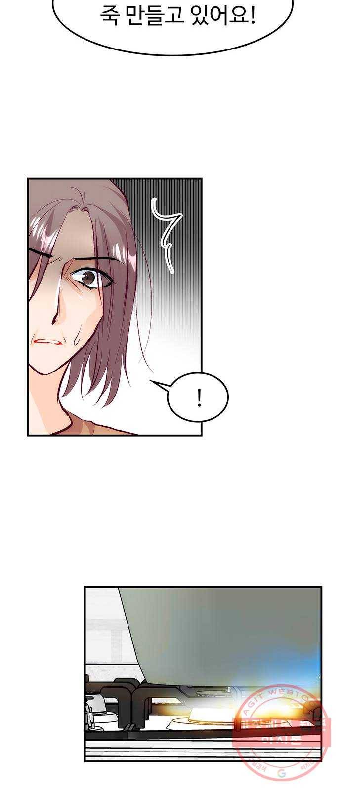 모어 라이프 36화 곪은 말 47