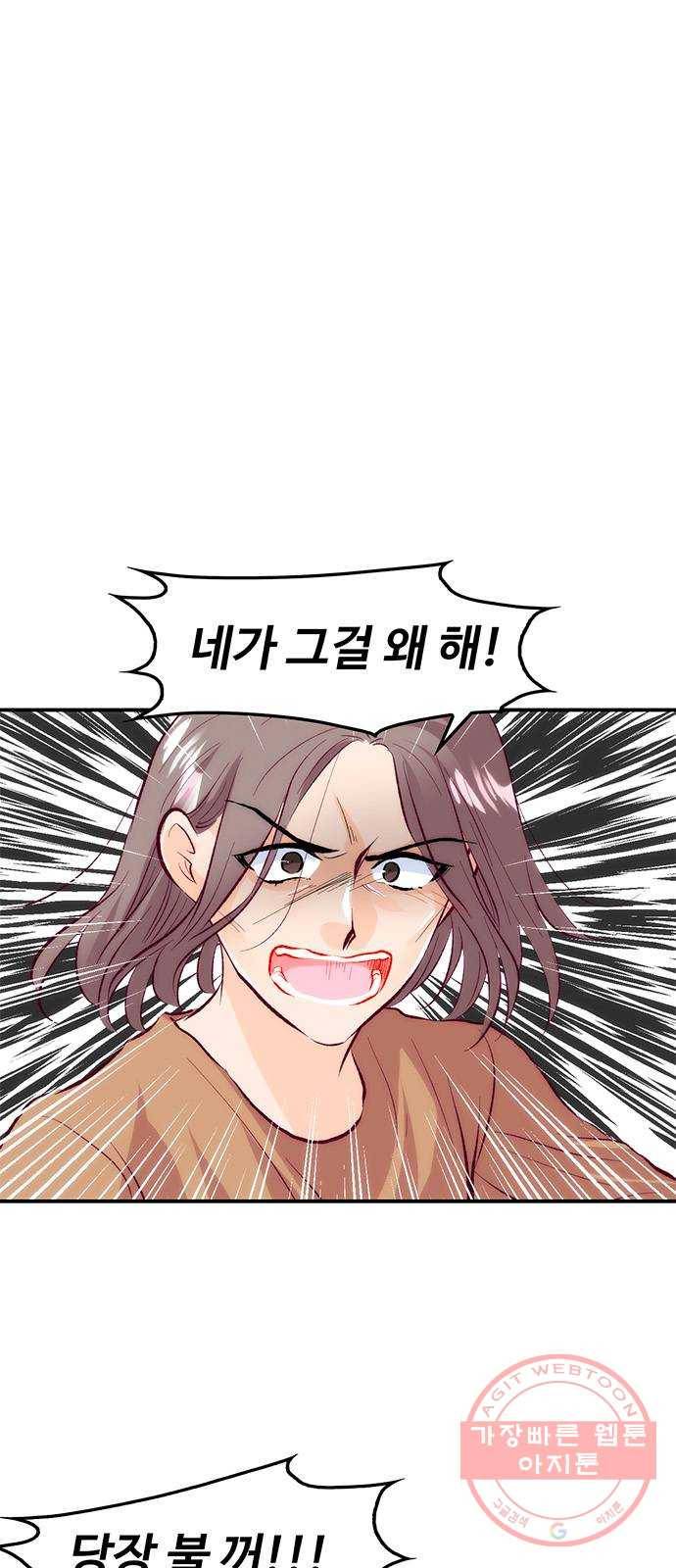 모어 라이프 36화 곪은 말 48